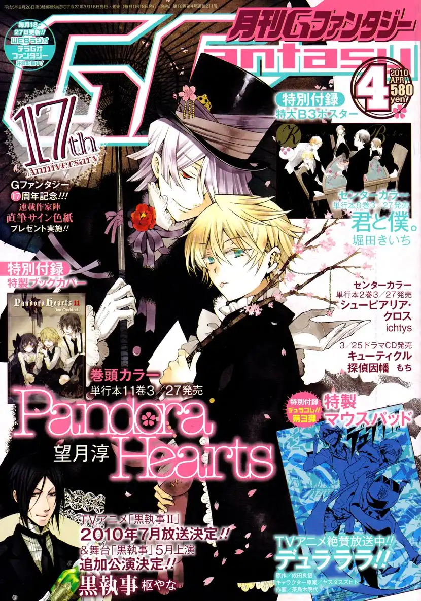 Pandora Hearts Chapter 47 2